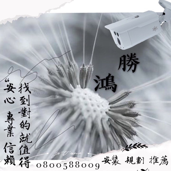 台北監視器